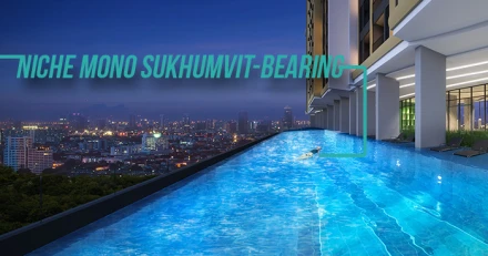 "NICHE MONO Sukhumvit-Bearing" ชาร์จชีวิตก็ดี ชาร์ตเงินเข้ากระเป๋าก็ได้ คอนโดสุดคุ้มสำหรับนักลงทุน หรือคนชอบ Lifestyle สุขุมวิท