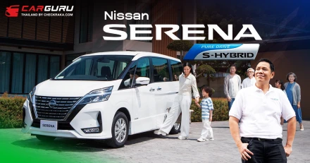NISSAN SERENA S-HYBRID (C27) ในราคาพิเศษ 1.349 ลบ. กูรูช้าง จะบอกว่ายังน่าซื้อไหม?
