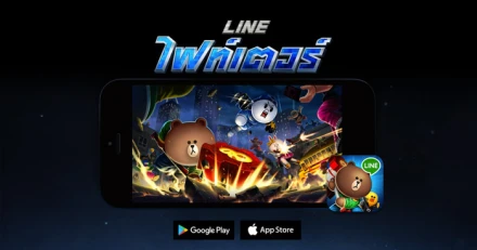 "LINE ไฟท์เตอร์" เกม ARPG ใหม่จาก LINE พร้อมระเบิดความมันส์สุดขั้วแล้ววันนี้!