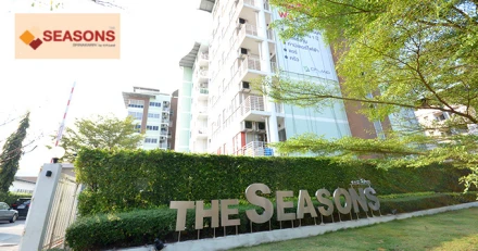 รีวิว-เยี่ยมชม เดอะซีซั่น ศรีนครินทร์ (The Seasons Srinakarin)