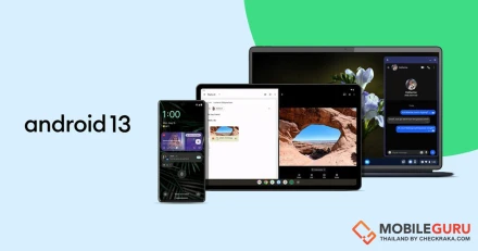 ส่อง Android 13 กับ 13 ฟีเจอร์ใหม่ยกเครื่องด้านความเป็นส่วนตัว และรายชื่อแบรนด์ที่เตรียมปล่อยอัปเดท