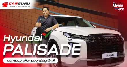 ชม Hyundai PALISADE D-SUV Premium และอีกหลายรุ่นพร้อมโปรโมชันพิเศษ...ดอกเบี้ยเริ่มต้นที่ 0% เท่านั้น