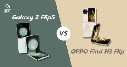 พาเทียบ 2 มือถือตลับแป้งรุ่นใหม่ Samsung Galaxy Z Flip5 VS OPPO Find N3 Flip ใครน่าใช้กว่า?