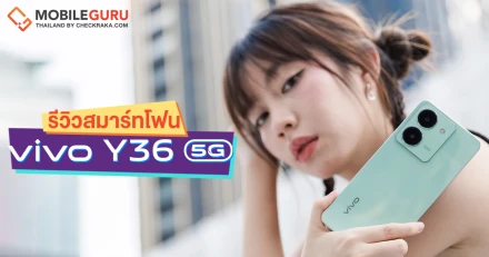 รีวิว vivo Y36 5G ดีไซน์แก้วคริสตัล กล้องหลังคมชัด 50MP แบตใหญ่ 5000mAh พร้อมชาร์จไว 44W "สมาร์ตโฟน 5G เครื่องที่ใช่" ในราคาสุดคุ้ม 8,999 บาท