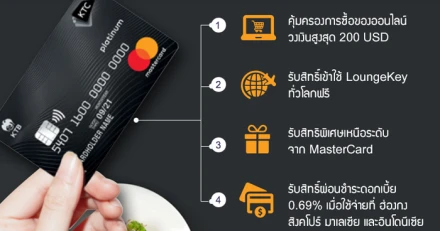 รีวิว "บัตรเครดิต KTC PLATINUM MASTERCARD" ใช้สิทธิ "LoungeKey" ตามสนามบินได้ทั่วโลก