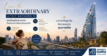 TAIT Sathorn 12 คอนโดหรูใจกลางสาทร ที่ออกแบบมาเพื่อคนเมืองยุคใหม่