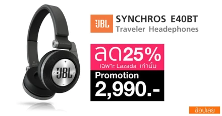 JBL Synchros E40BT ราคาพิเศษ เพียง 2,990 บาท เฉพาะที่ ลาซาด้า เท่านั้น!