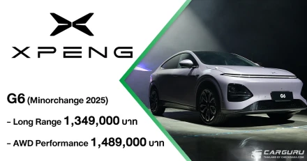 NEW XPENG G6 มาพร้อมกับ 2 รุ่นย่อย ในราคาเริ่มต้น 1.349 ล้านบาท เปิดตัวในงาน XPENG VISION NIGHT THAILAND