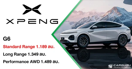 Xpeng G6 Standard Range รุ่นย่อยใหม่ เข้าถึงง่ายและคุ้มค่ามากขึ้นในราคา 1.189 ลบ. พร้อมรับข้อเสนอ มอเตอร์ เอ็กซ์โป