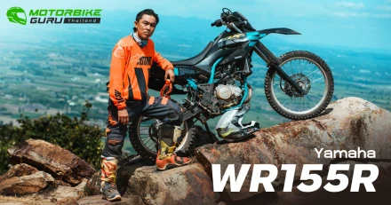 2 วัน 2 ผา กับน้องเล็กสายลุย ยามาฮ่า WR155R พลังพร้อมสู้ทุกทาง