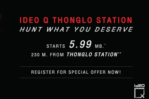 ไอดีโอ คิว อนันดาดีเวลลอปเม้นท์