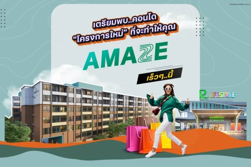 เดอะคิวบ์ ลอฟท์ โซเคน ดีเวลลอปเม้นท์ กรุ๊ป