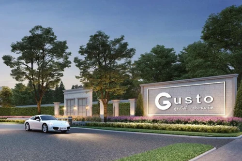 กัสโต้ ควอลิตี้เฮ้าส์