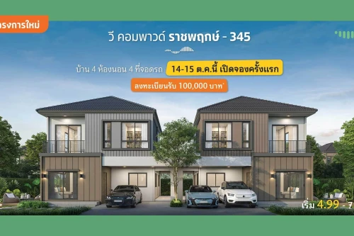 วี คอมพาวด์ เอสซี แอสเสท คอร์ปอเรชั่น