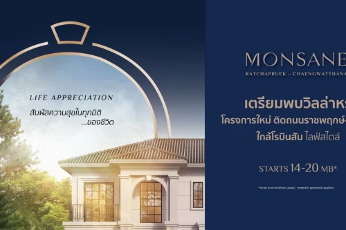 มนต์เสน่ห์ ไซมิส แอสเสท