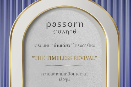 ภัสสร พฤกษา เรียลเอสเตท