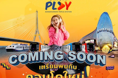 ออริจิ้น เพลย์ ออริจิ้น พร็อพเพอร์ตี้