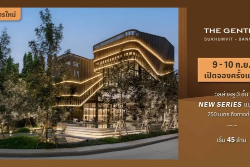 เดอะ เจนทริ เอสซี แอสเสท คอร์ปอเรชั่น