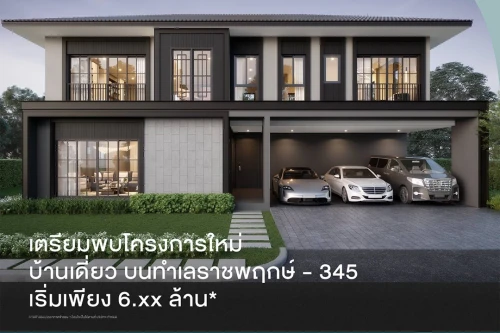 นารา โบทานิค นารายณ์พร็อพเพอร์ตี้