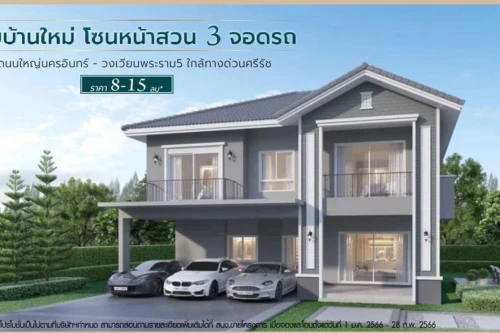 คาซ่า เลเจ้นด์ ควอลิตี้เฮ้าส์