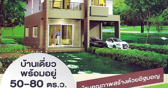 รูปภาพ แพลทฟอร์ม ออคิดพาร์ค บางนา-ตราด กม.24 (Platform Orchid Park)