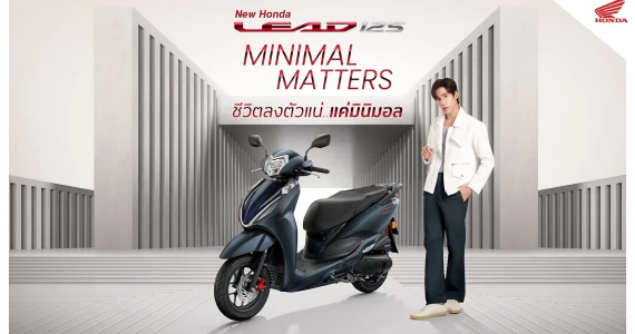 รูปภาพ ฮอนด้า Honda Lead 125 Special Edition ปี 2025