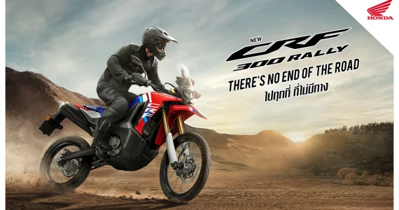 รูปภาพ ฮอนด้า Honda CRF 300RALLY ปี 2024