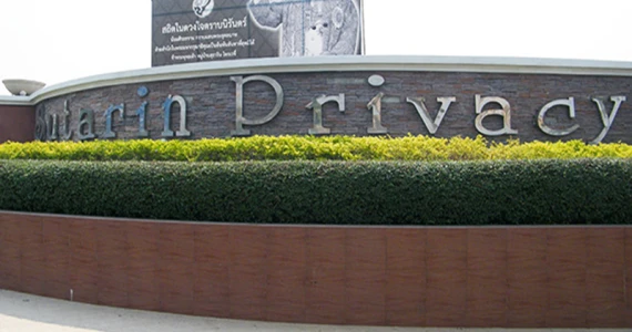 รูปภาพ สุธาริน ไพรเวซี่ รังสิต คลอง 3 (Sutarin Privacy Rangsit - Klong 3)