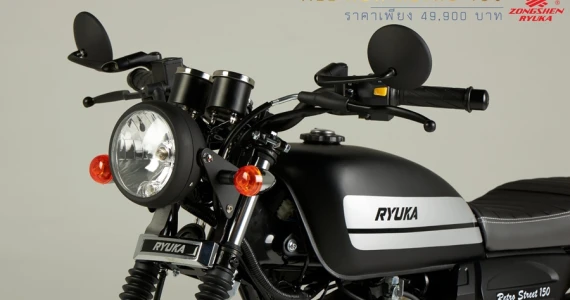 รูปภาพ จงเซิน ริวก้า Zongshen Ryuka Retro 150 MY2020 ปี 2020