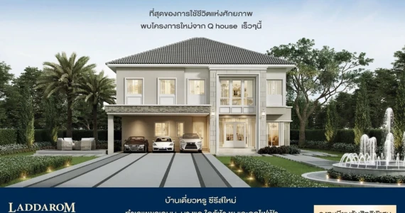 รูปภาพ ลัดดารมย์ พุทธมลฑล สาย1 - บางแค (Laddarom Puttamonthon Sai1 - Bangkae)