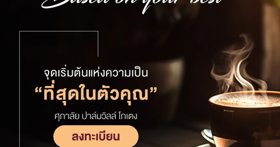 รูปภาพ ศุภาลัย ปาล์มวิลล์ โกเตง สุราษฎร์ธานี (Supalai Palm Ville Ko Teng Suratthani)