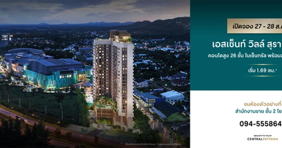 รูปภาพ เอสเซ็นท์ วิลล์ สุราษฎร์ธานี (Escent-Ville-Suratthani)