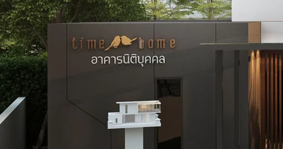 รูปภาพ ไทม์โฮม 2 สวนหลวง-อ่อนนุช (Time Home 2 Suanluang-Onnut)