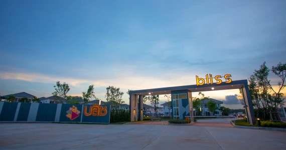 รูปภาพ บลิซ บ้านค่าย ระยอง (Bliss Baankhai Rayong)