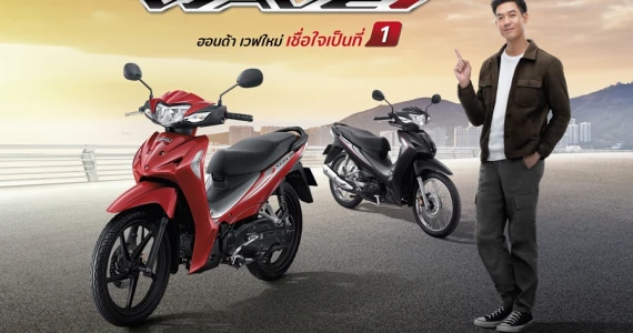 รูปภาพ ฮอนด้า Honda Wave 110i สตาร์ทเท้า ดรัมเบรก ล้อซี่ลวด ปี 2022