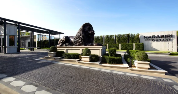 รูปภาพ นาราสิริ โทเพียรี่ (Narasiri Topiary)