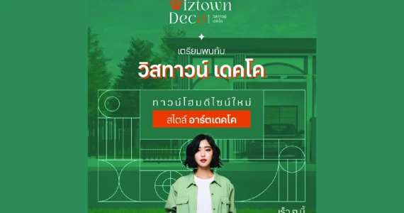 รูปภาพ วิสทาวน์ เดคโค พัทยา-เขาตาโล (Wiztown Deco Pattaya-Khao Talo)