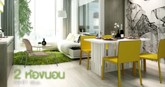 รูปภาพ กรีเน่ แจ้งวัฒนะ (Grene Chaengwattana)