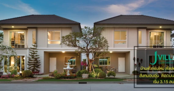 รูปภาพ เจ วิลล่า สุขุมวิท แพรกษา (J Villa Sukumvit - Praksa)