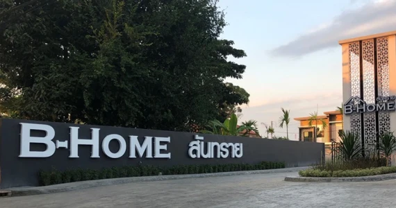 รูปภาพ บีโฮม สันทราย (B-Home Sansai)