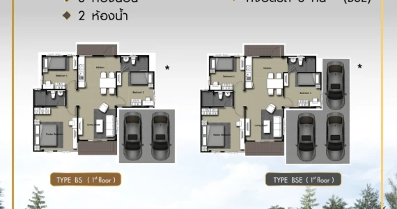 รูปภาพ พฤกษากาญจน์ วินเชสเตอร์ (Phrueksakan Winchester)