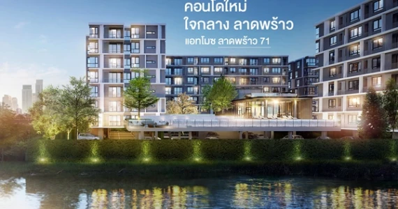 รูปภาพ แอทโมซ ลาดพร้าว 71 (Atmoz Ladprao 71)
