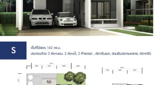 รูปภาพ โฮมการ์เด้นวิลล์ สามยอด 2 (Home Garden Ville Sam Yot 2)