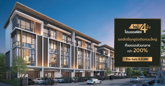 รูปภาพ พรีเมี่ยม เพลส เกษตร - นวมินทร์ 2 (Premium Place Kaset - Nawamin 2)