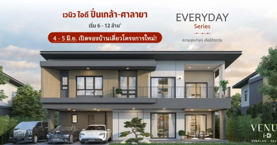 รูปภาพ เวนิว ไอดี ปิ่นเกล้า-ศาลายา (Venue ID Pinklao-Salaya)