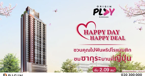 รูปภาพ ออริจิ้น เพลย์ บางแสน (Origin Play Bangsaen)