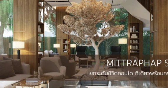 รูปภาพ ไรส์ คอนโด (Rise Condo)