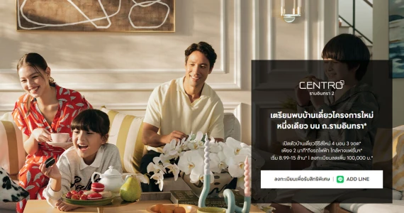 รูปภาพ เซนโทร รามอินทรา 2 (Centro Ramintra 2)