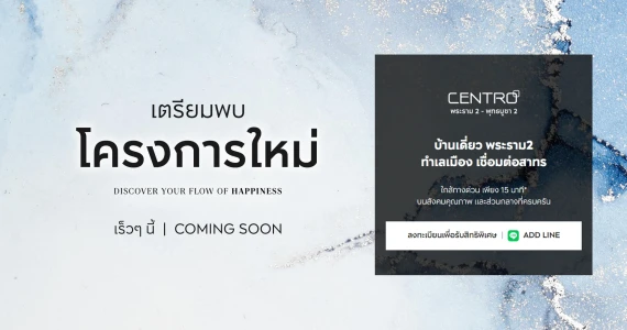 รูปภาพ เซนโทร พระราม 2 - พุทธบูชา 2 (Centro Rama-2 - Puttabucha 2)