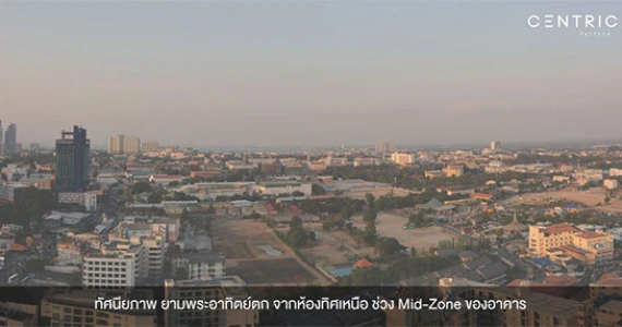 รูปภาพ เซ็นทริค ซี พัทยา (Centric Sea Pattaya)